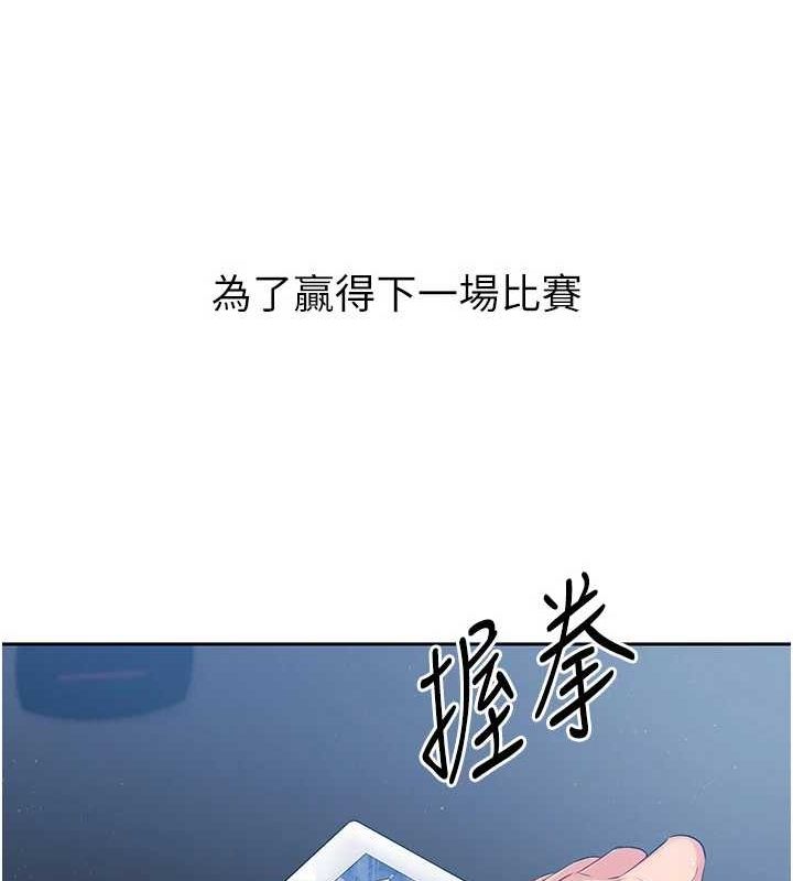 Setup!排球少女第27話-誤闖深夜的禁區♥