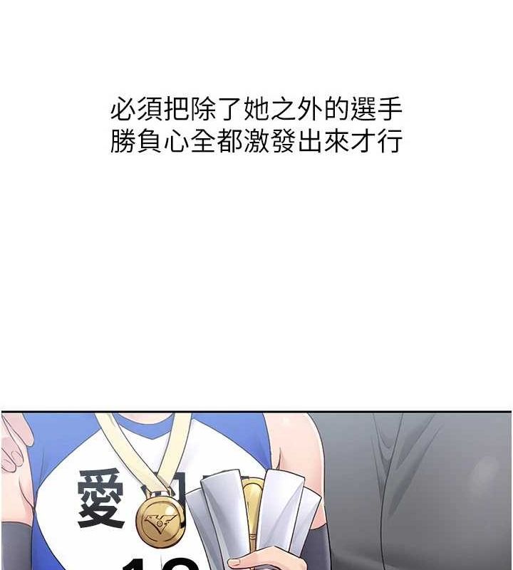 Setup!排球少女第27話-誤闖深夜的禁區♥