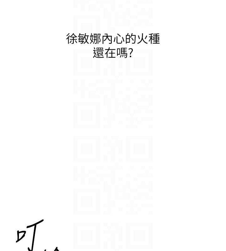 Setup!排球少女第27話-誤闖深夜的禁區♥