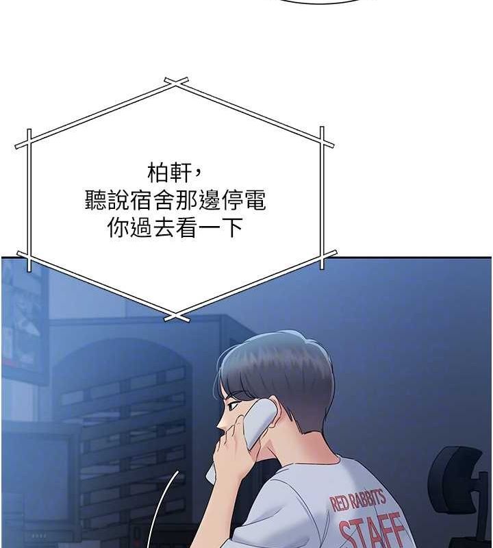 Setup!排球少女第27話-誤闖深夜的禁區♥