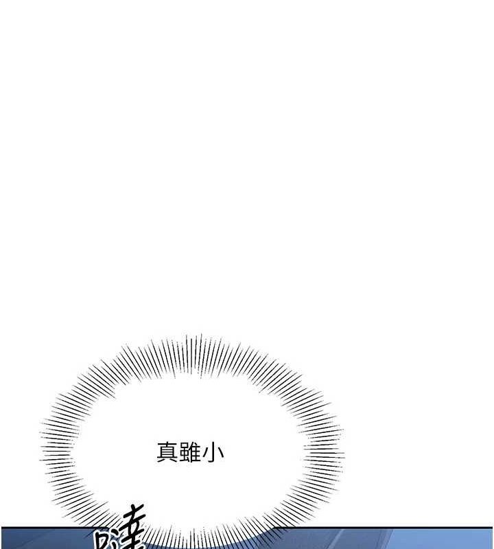 Setup!排球少女第27話-誤闖深夜的禁區♥