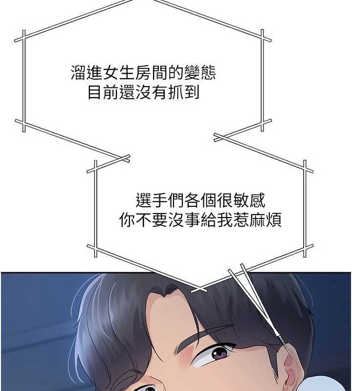 Setup!排球少女第27話-誤闖深夜的禁區♥