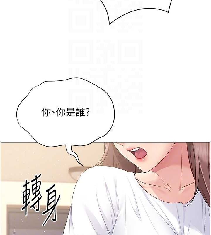 Setup!排球少女第27話-誤闖深夜的禁區♥