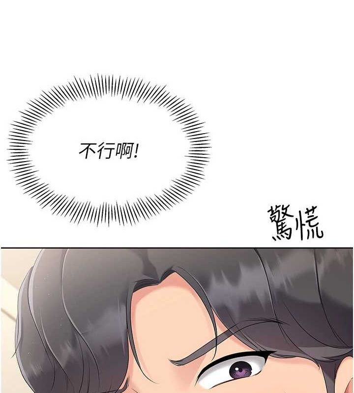 Setup!排球少女第27話-誤闖深夜的禁區♥