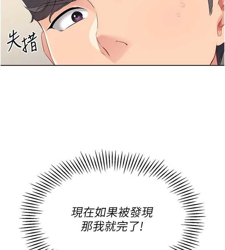 Setup!排球少女第27話-誤闖深夜的禁區♥