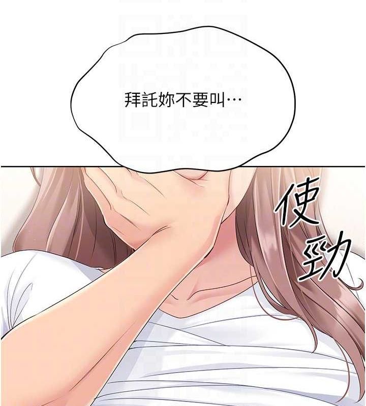 Setup!排球少女第27話-誤闖深夜的禁區♥