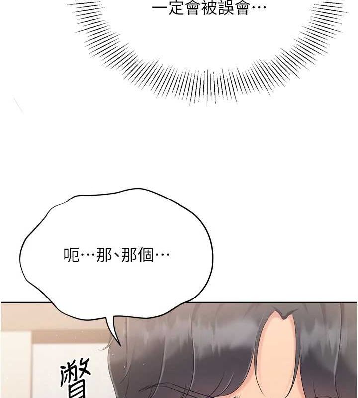 Setup!排球少女第27話-誤闖深夜的禁區♥