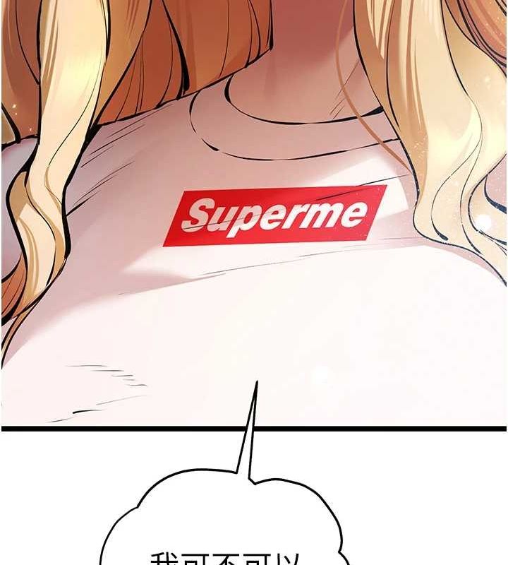 初次深交，請多指教第80話-三人齊聚在曉彤房間