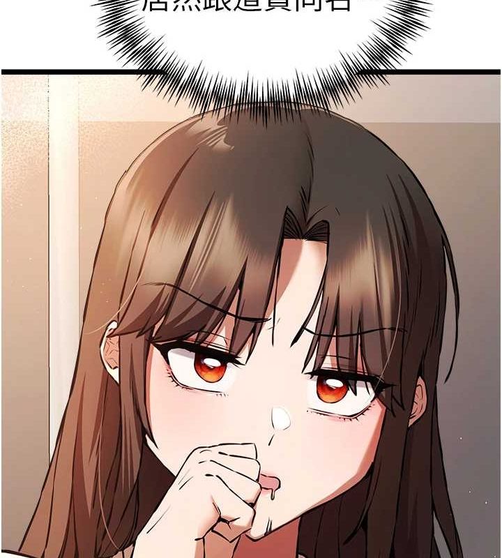 初次深交，请多指教第80話-三人齊聚在曉彤房間