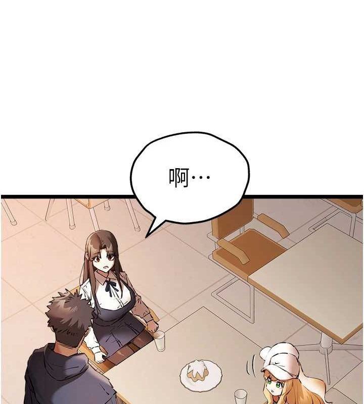 初次深交，请多指教第80話-三人齊聚在曉彤房間