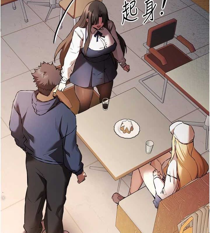 初次深交，请多指教第80話-三人齊聚在曉彤房間