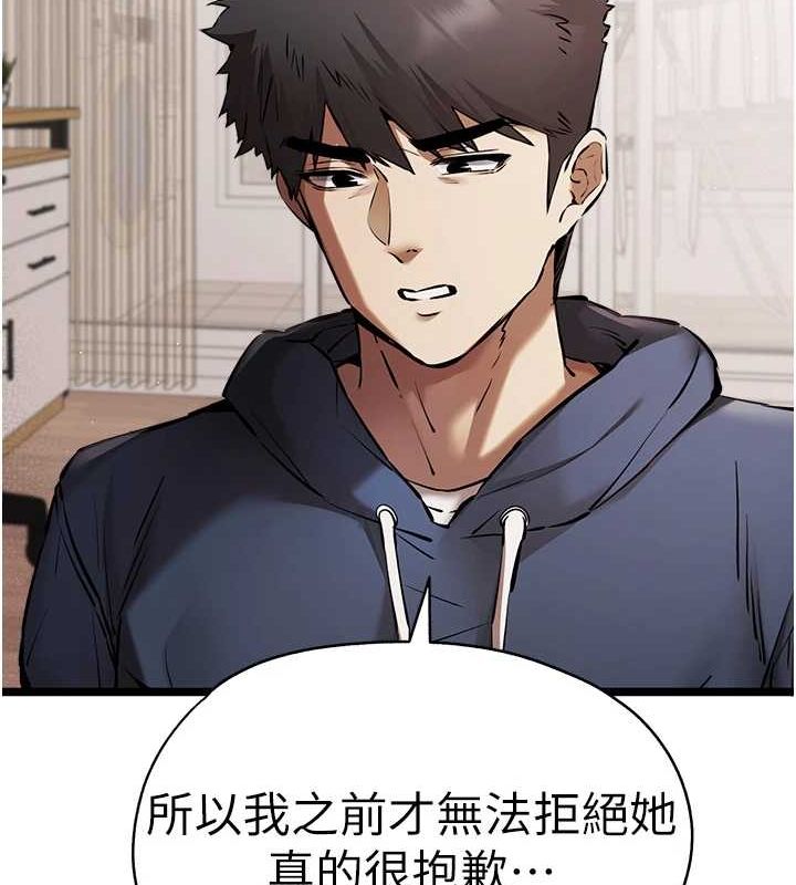 初次深交,请多指教第80話-三人齊聚在曉彤房間