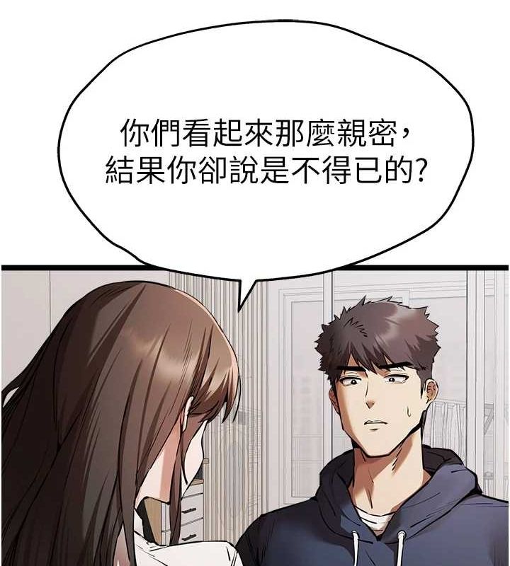 初次深交,请多指教第80話-三人齊聚在曉彤房間