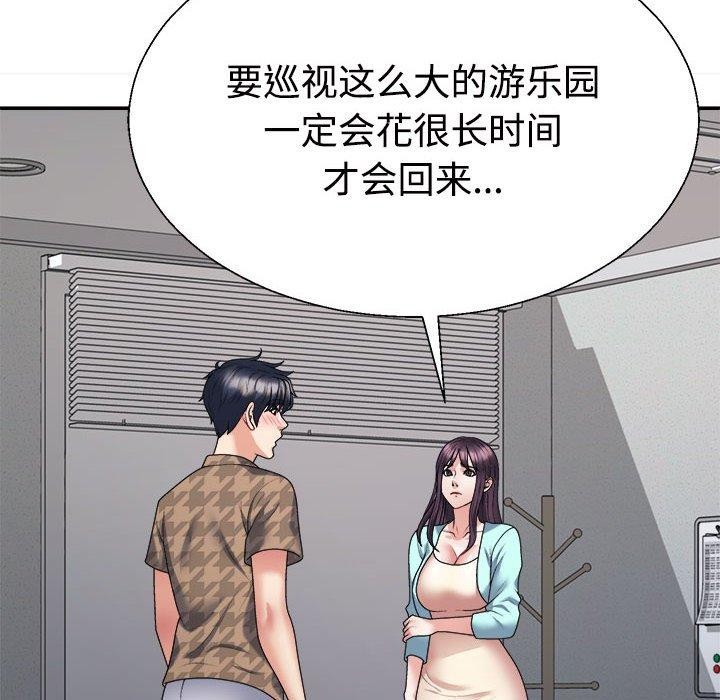 不同寻常的爱第29話