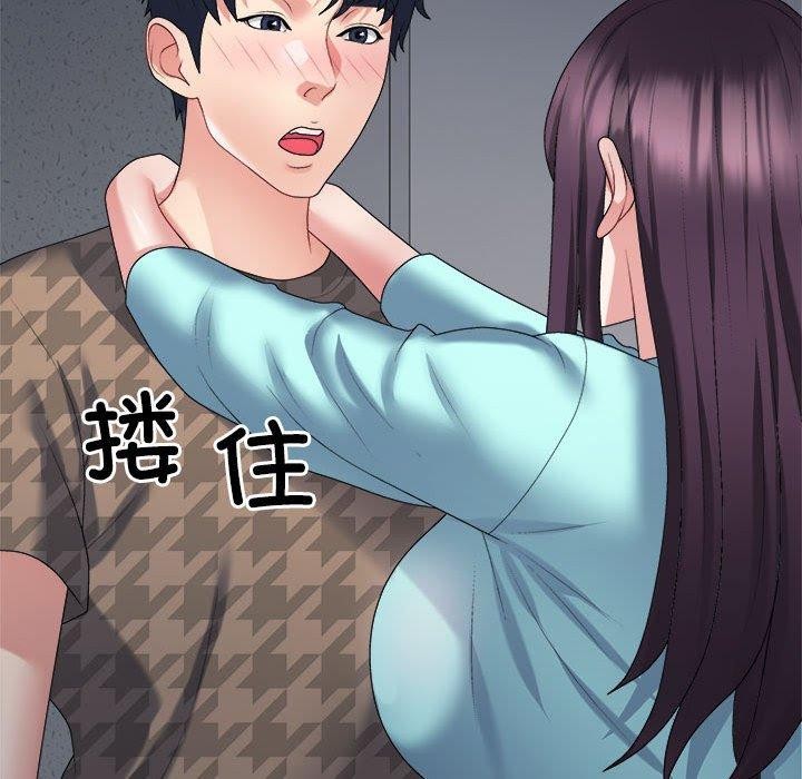 不同寻常的爱第29話