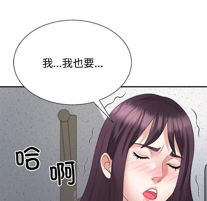 不同寻常的爱第29話