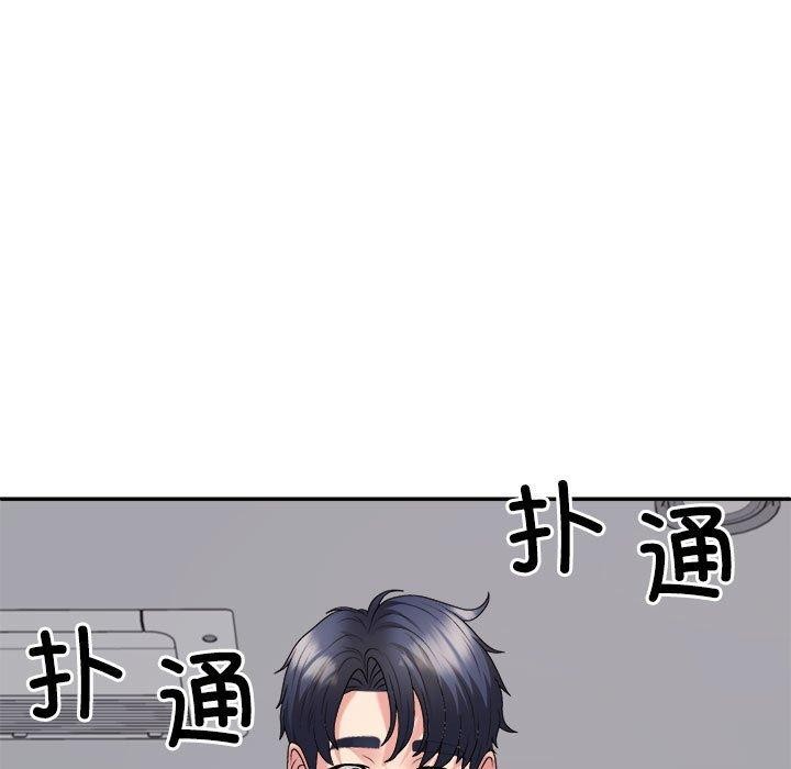 不同寻常的爱第29話