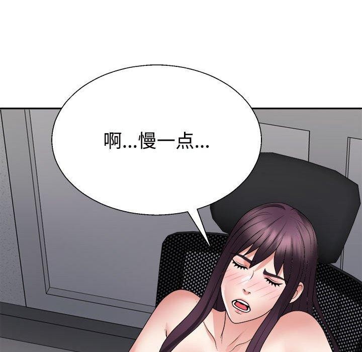 不同寻常的爱第29話