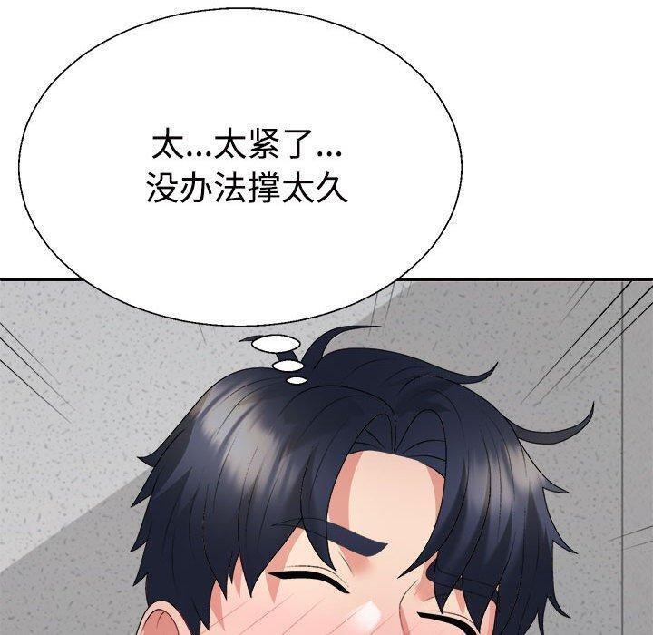 不同寻常的爱第29話