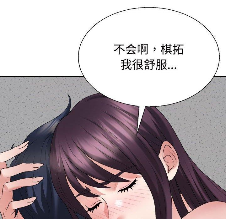 不同寻常的爱第29話