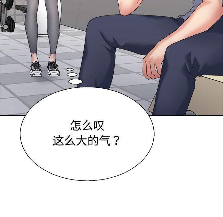 不同寻常的爱第29話