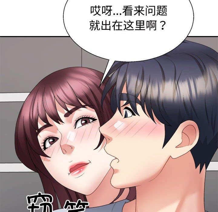 不同寻常的爱第29話