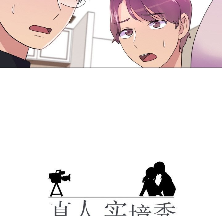 真人实境秀第28話