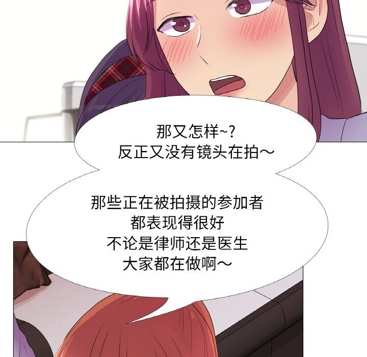 真人实境秀第28話