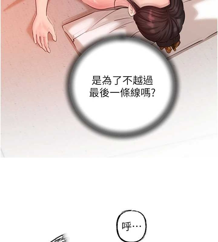 岳母为何那样第33話-被情慾支配的禁忌關係