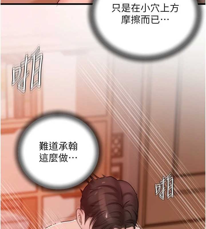 岳母為何那樣第33話-被情慾支配的禁忌關係