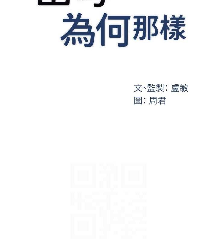 岳母为何那样第33話-被情慾支配的禁忌關係