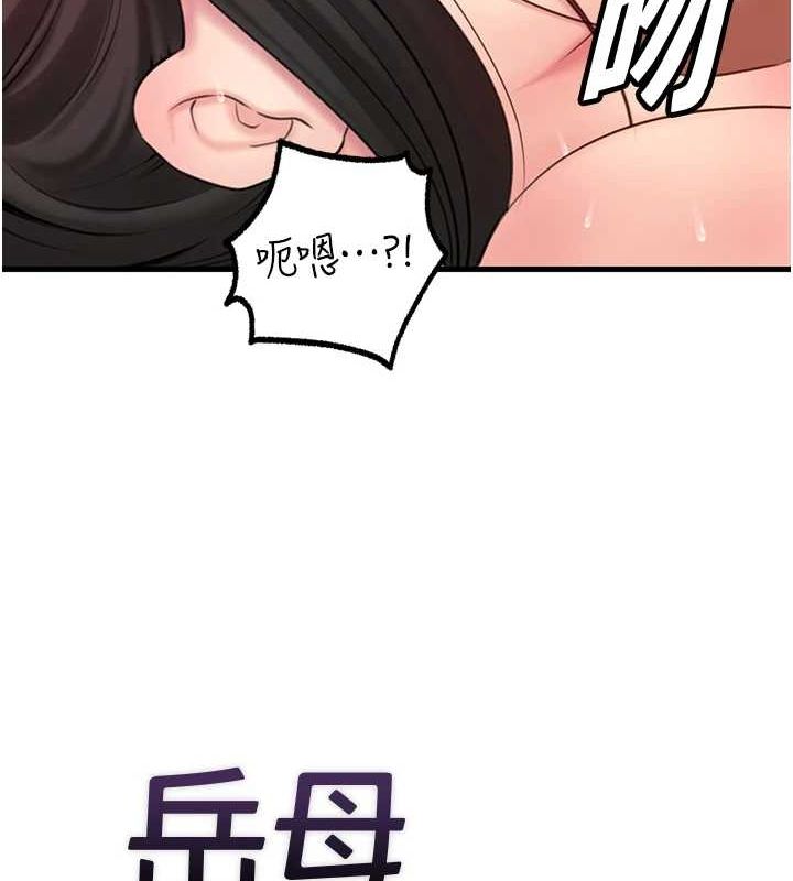 岳母为何那样第33話-被情慾支配的禁忌關係