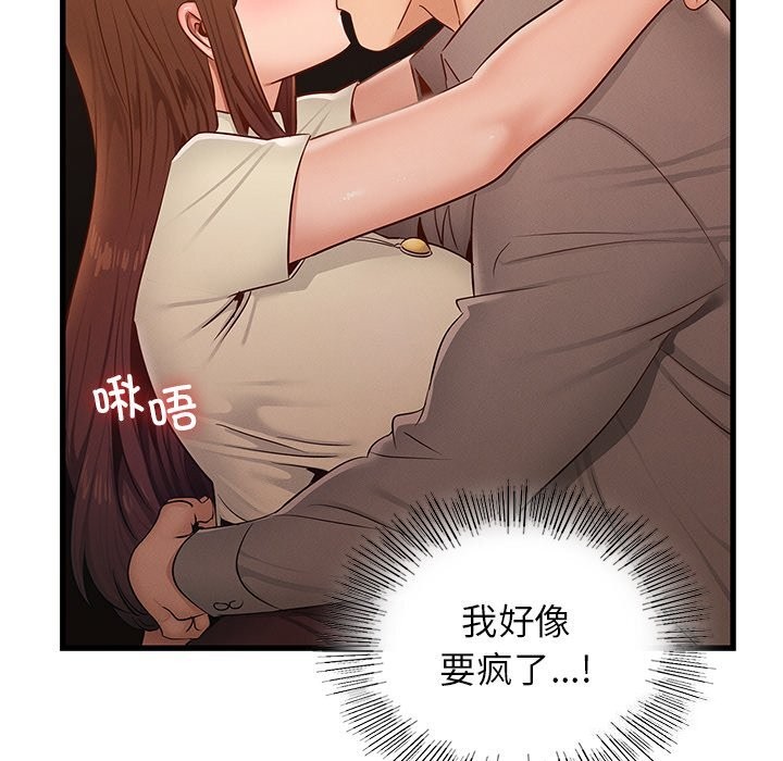 年轻代表第46話