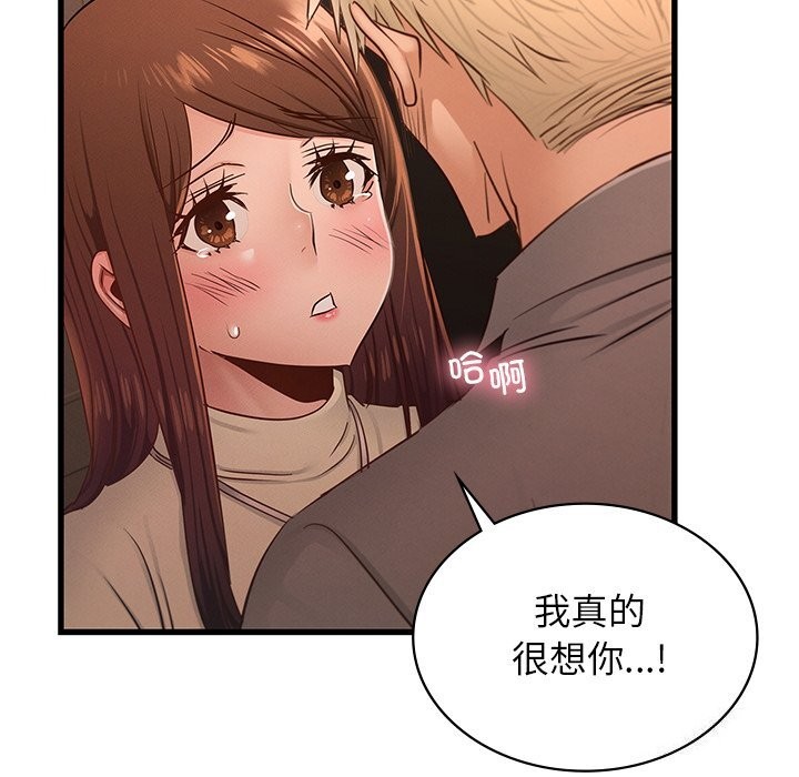 年轻代表第46話