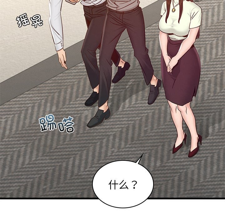 年轻代表第46話