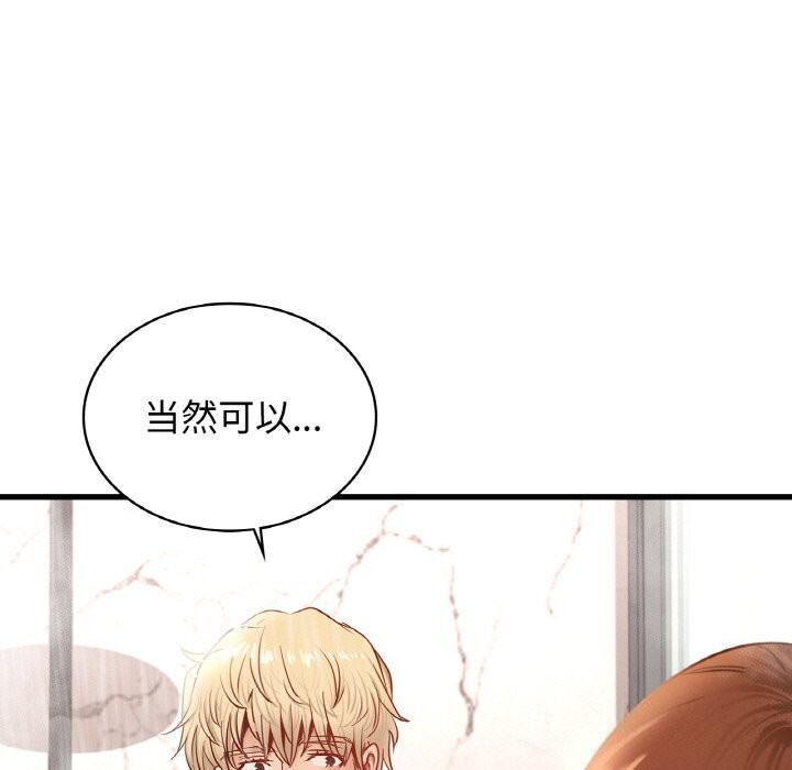 年轻代表第47話