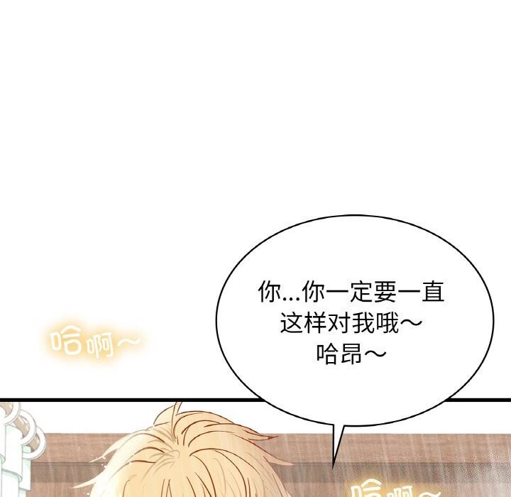 年轻代表第47話