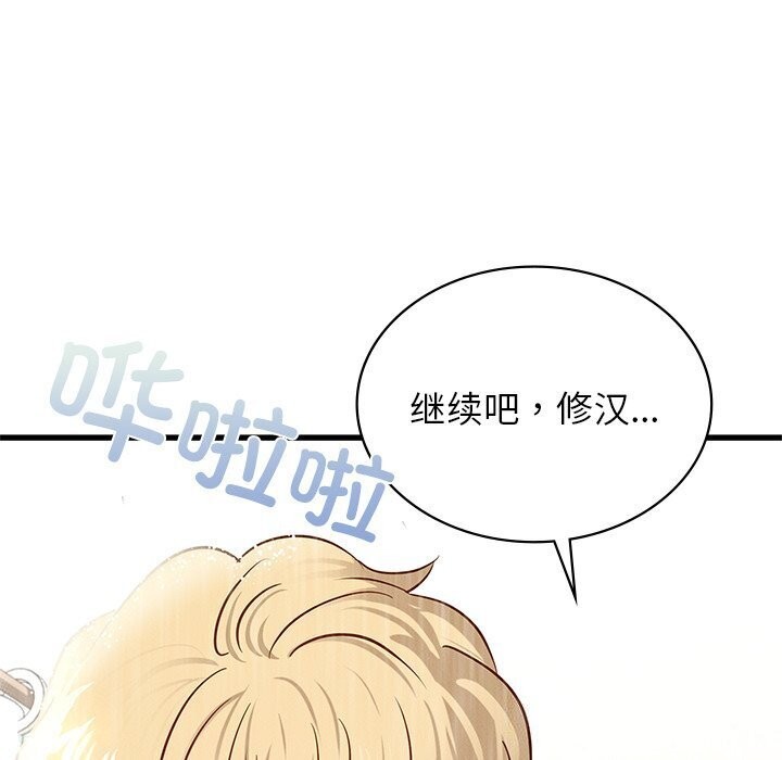 年轻代表第47話