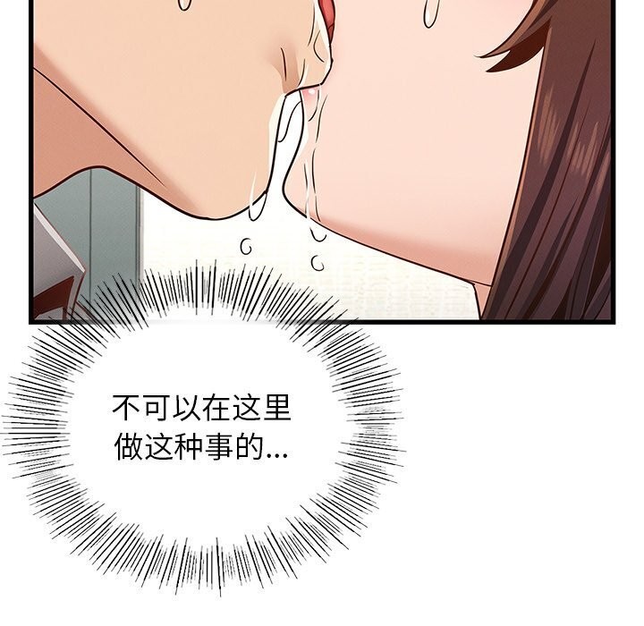 年轻代表第47話