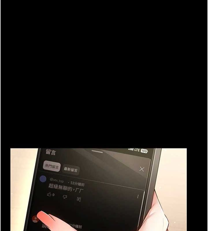 穿入VR成为性域猎人第48話-不行…要在大家面前高潮了♥