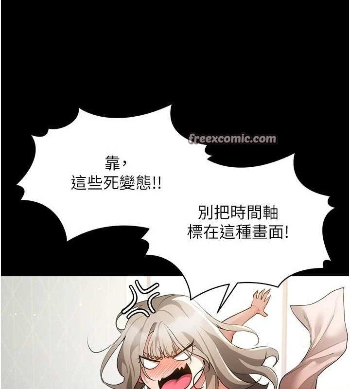 穿入VR成为性域猎人第48話-不行…要在大家面前高潮了♥