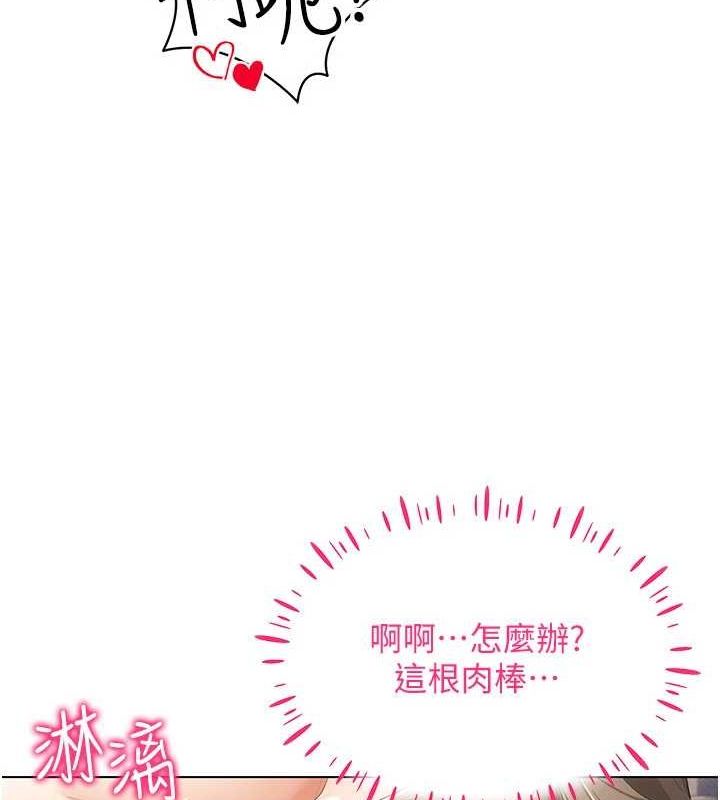 穿入VR成为性域猎人第48話-不行…要在大家面前高潮了♥