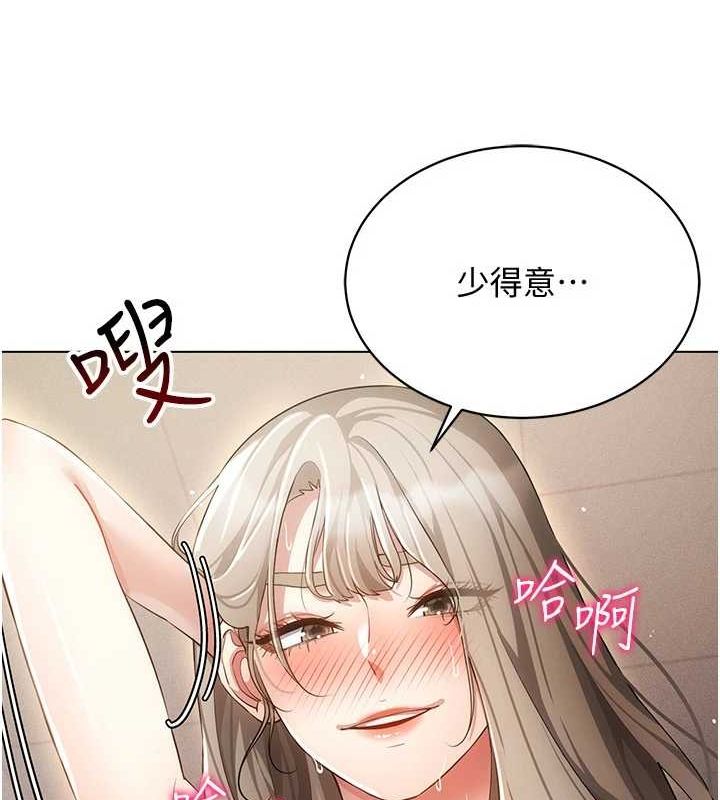 穿入VR成为性域猎人第48話-不行…要在大家面前高潮了♥