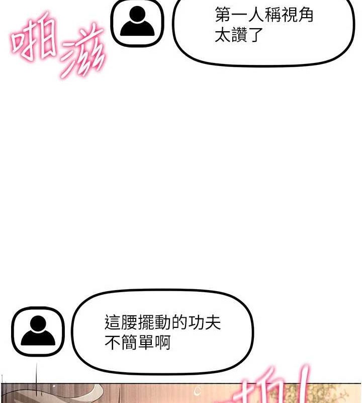 穿入VR成为性域猎人第48話-不行…要在大家面前高潮了♥