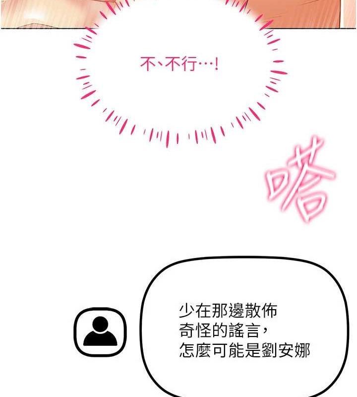 穿入VR成为性域猎人第48話-不行…要在大家面前高潮了♥