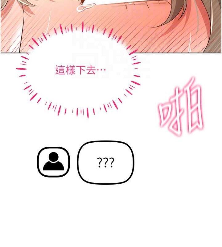 穿入VR成為性域獵人第48話-不行…要在大家面前高潮了♥