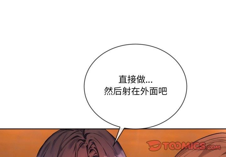 撕開冰山女神的麪具第5話