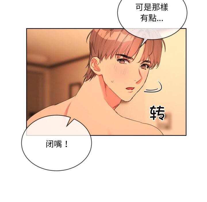 撕開冰山女神的麪具第5話