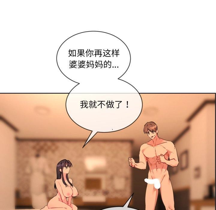 撕開冰山女神的麪具第5話