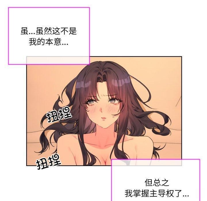 撕開冰山女神的麪具第5話